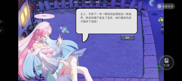 植物大战僵尸星座版(2)