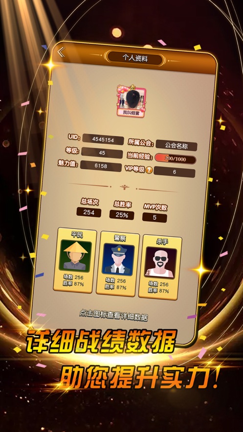 17天黑请闭眼图1