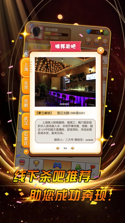 17天黑请闭眼图3
