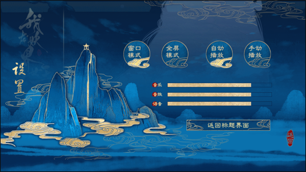 我在妖界当女王橙光手游版
