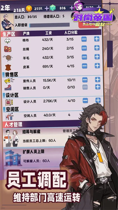 时尚帝国崛起无广告手游版