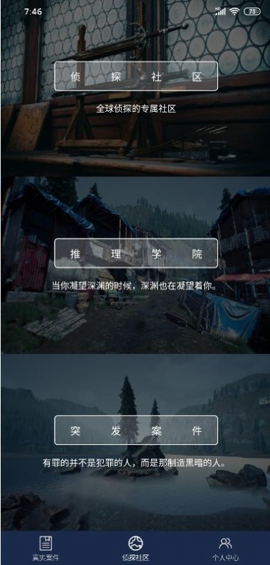犯罪大师白色死神手游无广告版图1