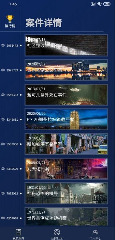 犯罪大师白色死神手游无广告版图3