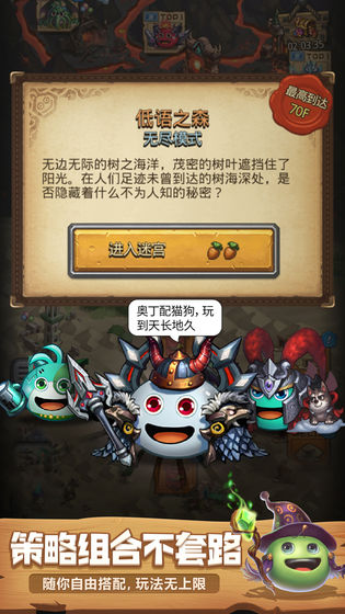 不思议探险图2