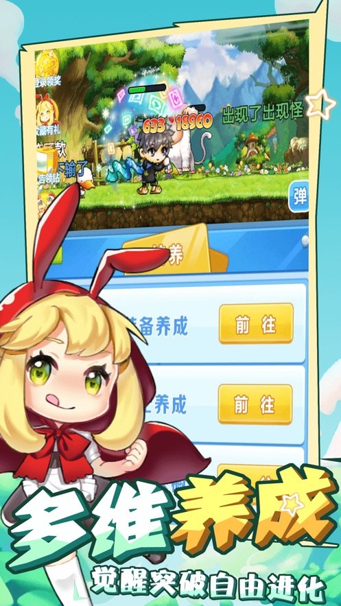 神族之王图1