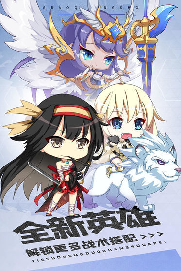 城堡奇兵图1