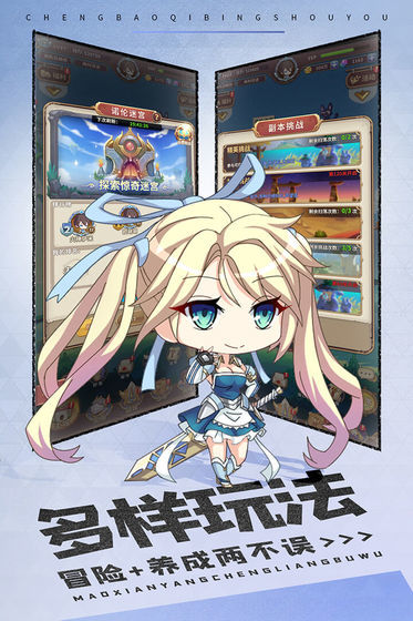 城堡奇兵图2