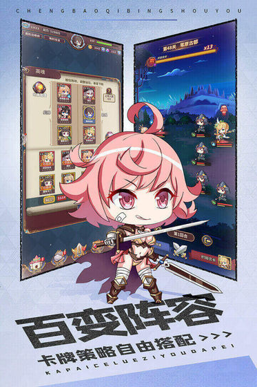 城堡奇兵图3