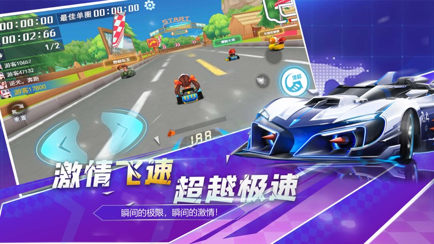 全民飞车巅峰赛游戏纯净版图1