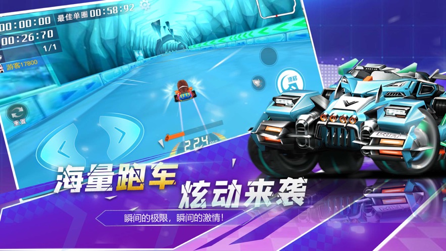 全民飞车巅峰赛游戏纯净版图3