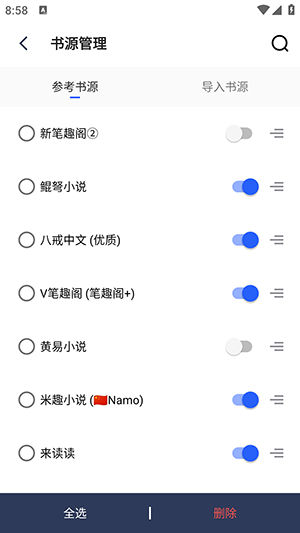 追书帮官方正版图2