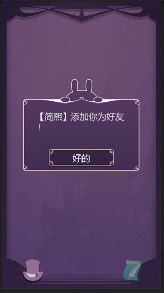 蚀梦游戏正版图3
