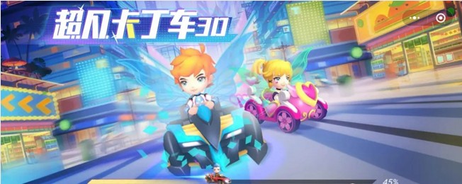 超凡卡丁车3D安卓免费版图1