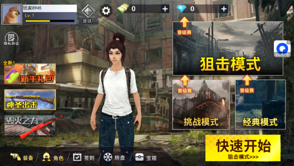 三角洲激战通用版2