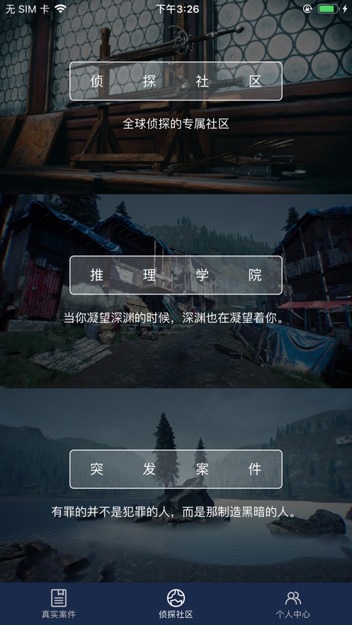 犯罪大师古董迷局游戏官方版图1