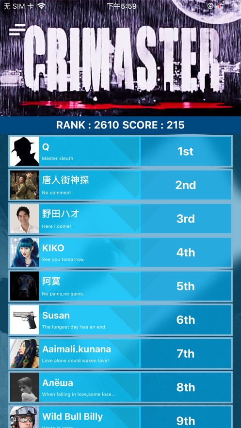 犯罪大师古董迷局游戏官方版图3