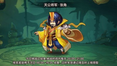 梦幻名将传图1