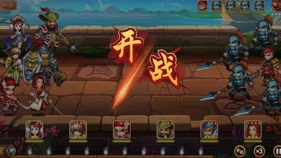 梦幻名将传图3
