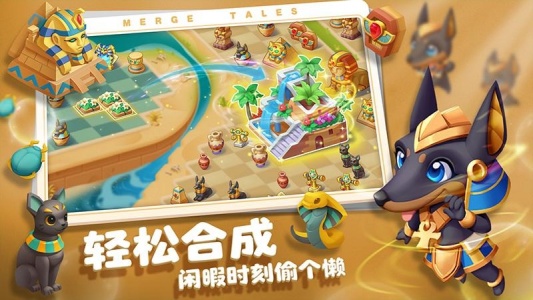 秘境消除故事直装版图4
