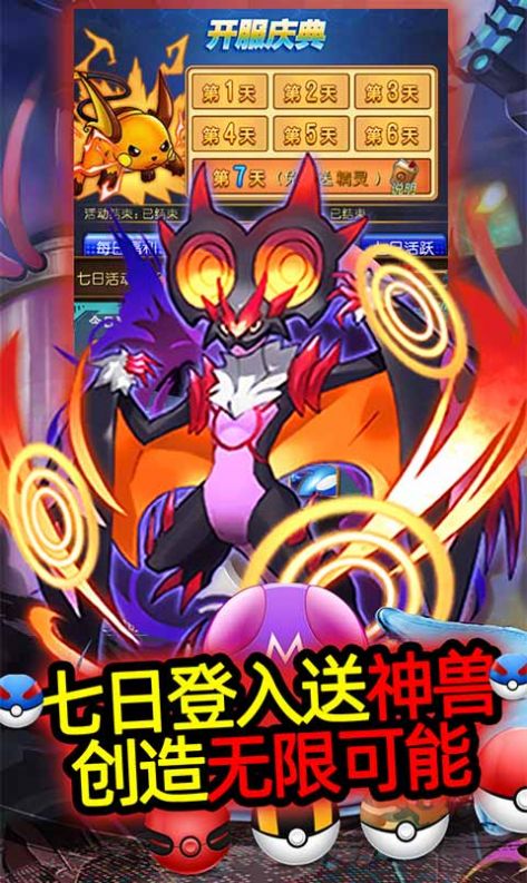 宝可梦奇迹图1