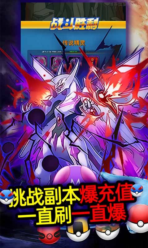宝可梦奇迹图2