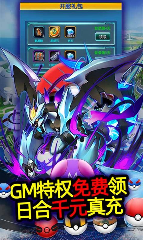 宝可梦奇迹图3