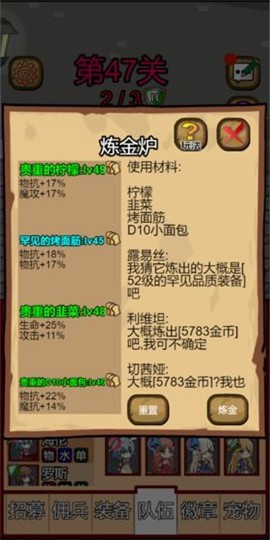 露易丝佣兵团图3