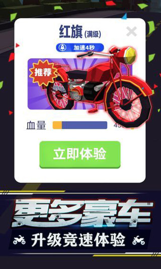 暴力飞车游戏安装包图3