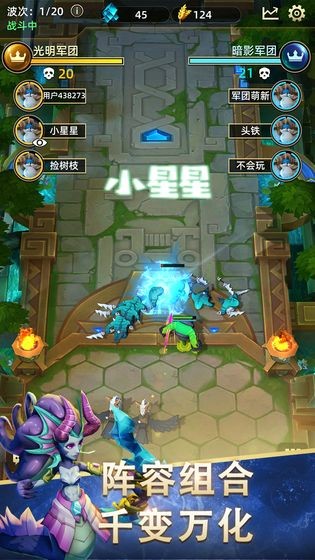 魔魔军团图3
