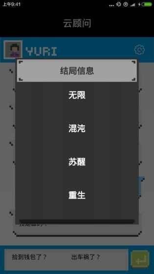 云顾问图1