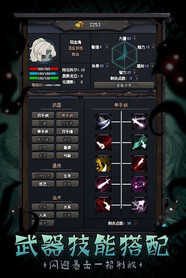 深渊之迹图1