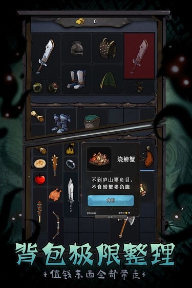 深渊之迹图2