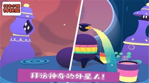 托卡小镇神秘屋图1