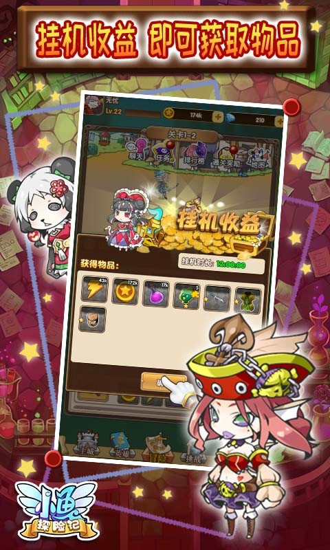 小鱼探险记图3