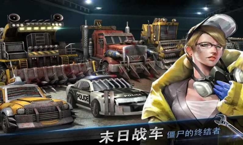 丧尸大改造图3