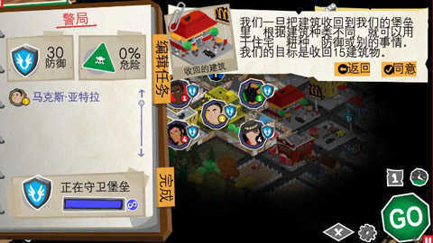 重建僵尸大陆3通用版图2