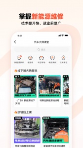 汽车大师(5)