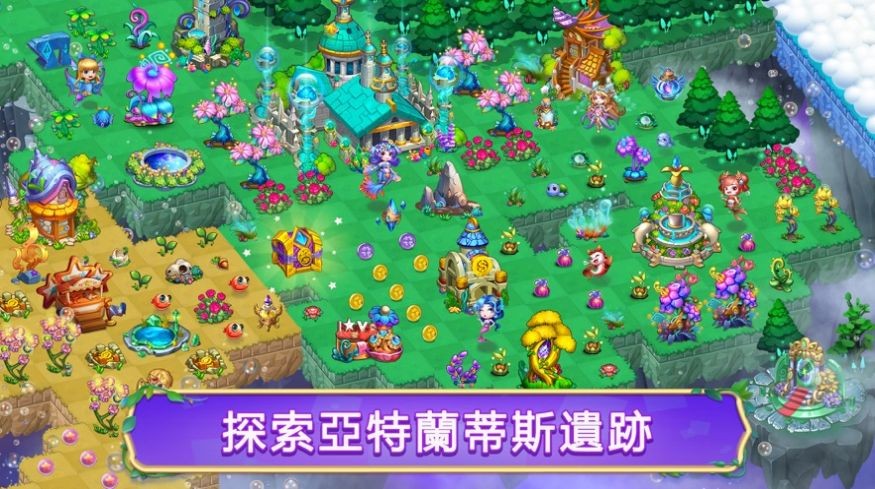 亚特兰蒂斯幻想原版图2