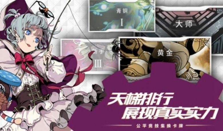 命运圣契之器灵止息手机版
