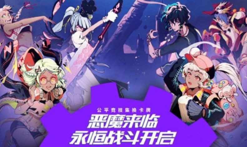 命运圣契之器灵止息手机版