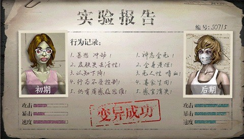 逃离僵尸岛手机版图1