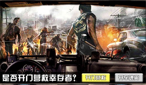 逃离僵尸岛手机版图2