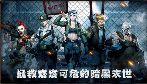 逃离僵尸岛手机版图3