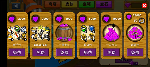 火柴人战争荣耀免广告菜单版