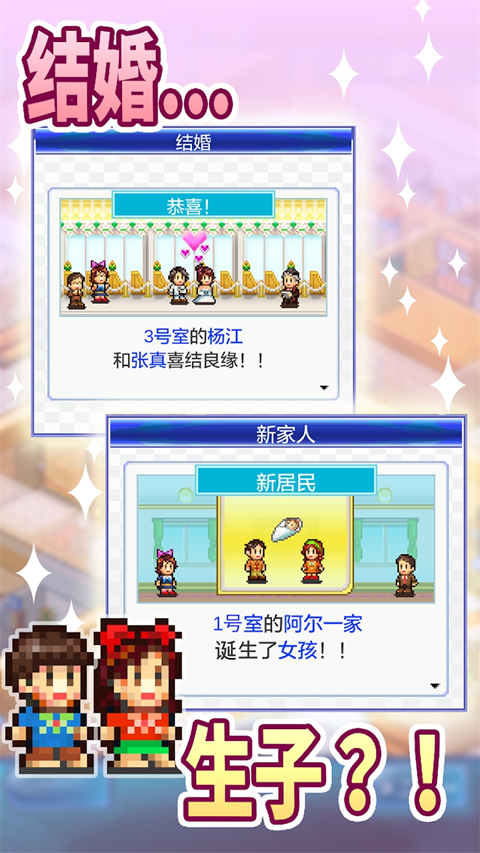 住宅梦物语游戏最新版