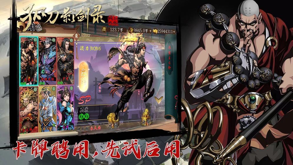 孤刀影剑录免费原版图2