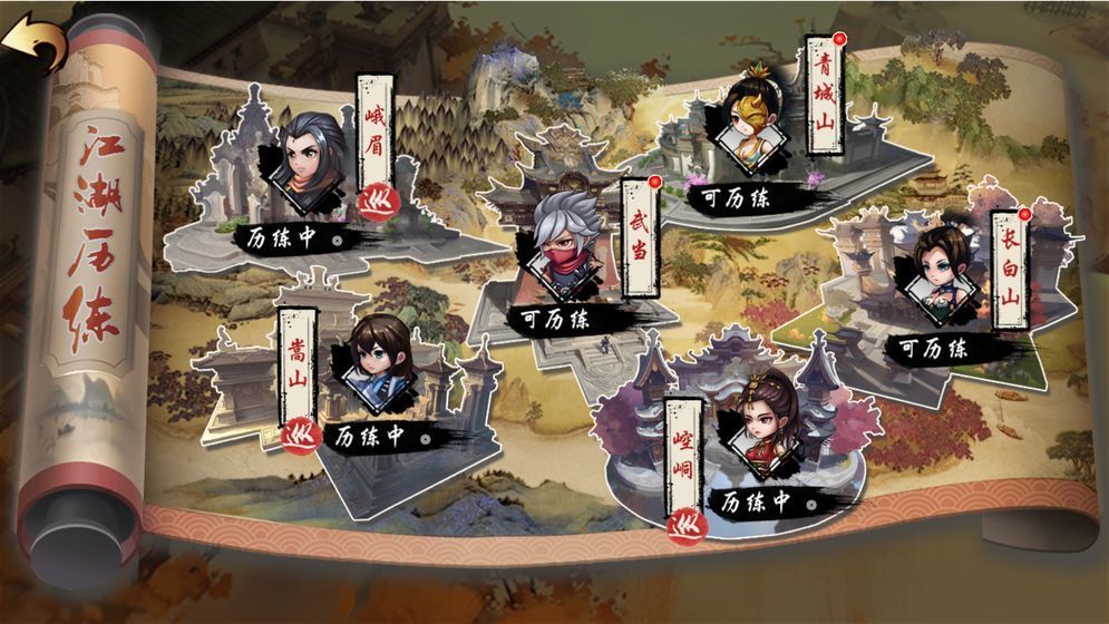 孤刀影剑录免费原版图3