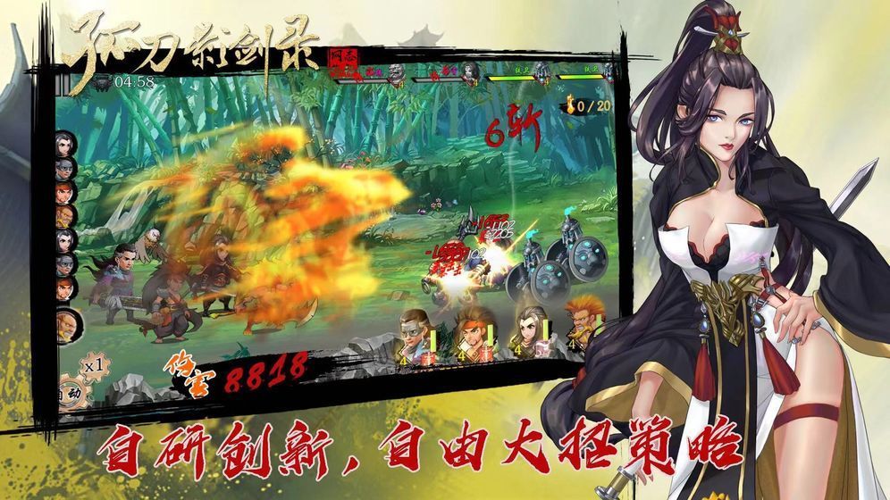 孤刀影剑录免费原版图5