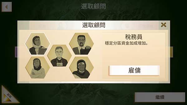 反叛公司无广告版(2)
