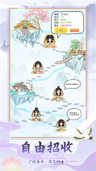 修仙门派模拟器mod菜单直装版图1